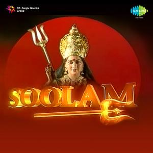 Soolam serial mp3 songs